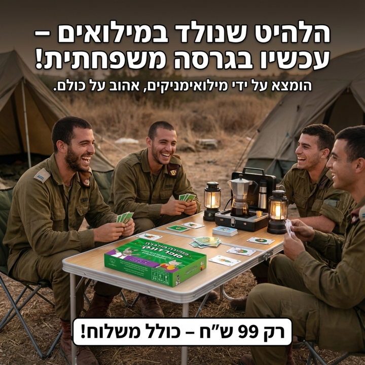 סופר דונקי 2 |מכירה מוקדמת |משחק הקלפים שכובש את כולם